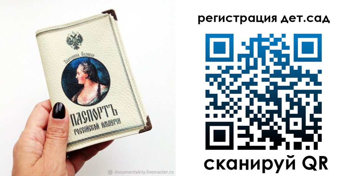 прописка в Сургуте