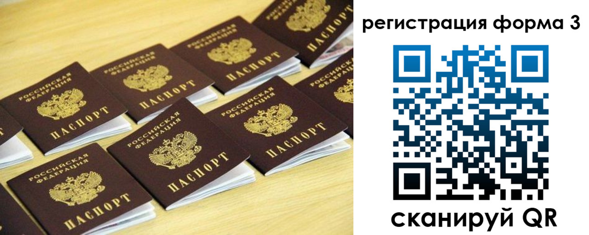 временная регистрация гарантия в Сургуте