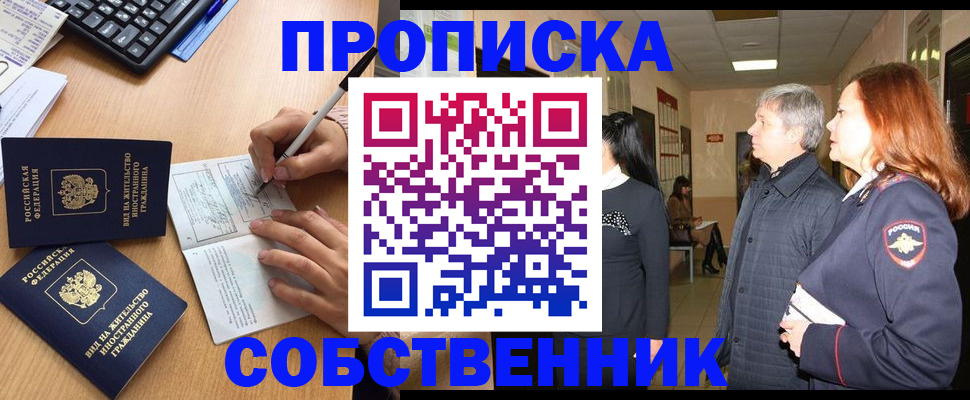 временная регистрация 2025 в Сургуте