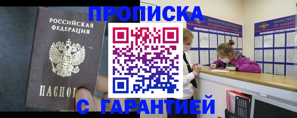 временная регистрация поиск в Сургуте