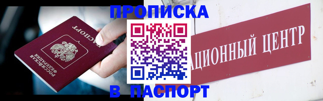 временная регистрация купить в Сургуте