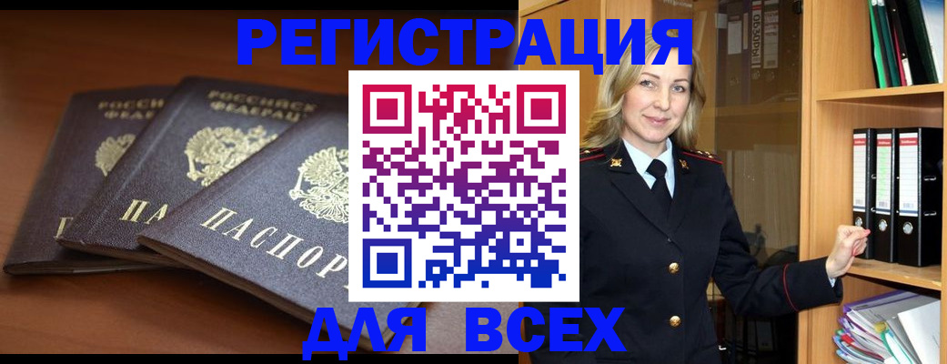 временная регистрация гарантия в Сургуте