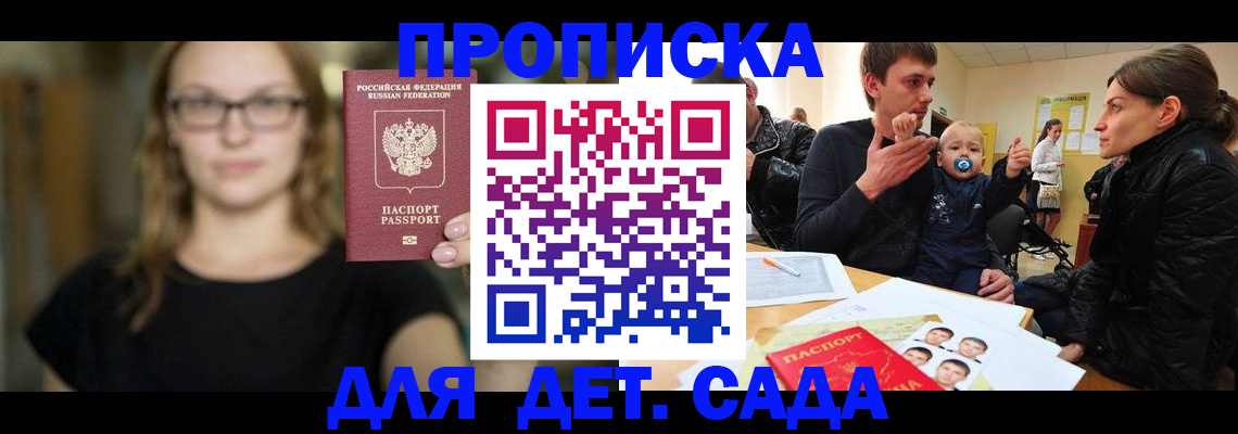 прописка для военкомата в Сургуте