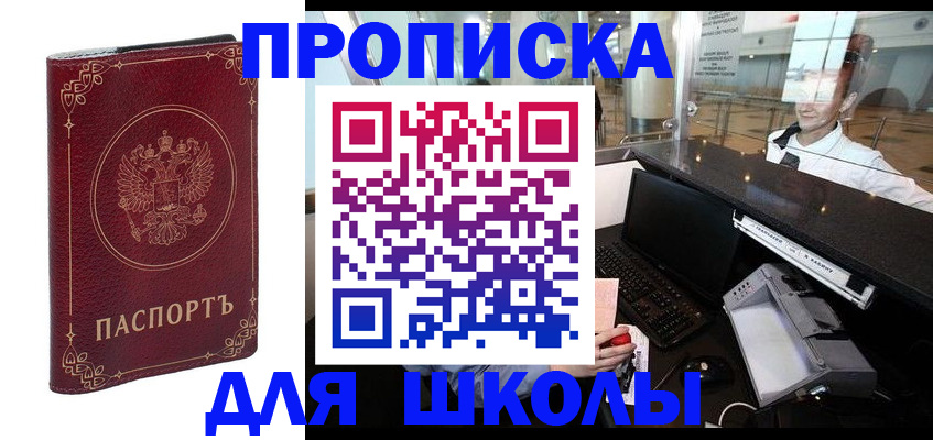 временная регистрация законно в Сургуте