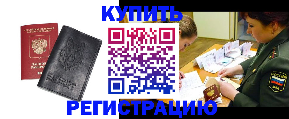 прописка паспорт в Сургуте