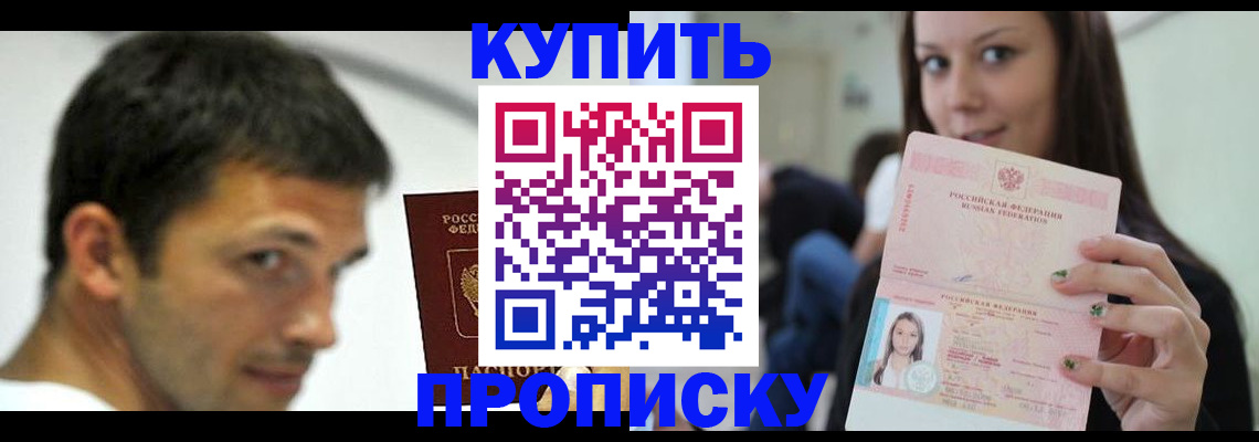 временная регистрация надежно в Сургуте