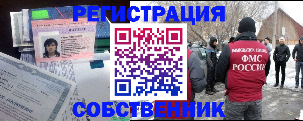 временная регистрация для всех в Сургуте