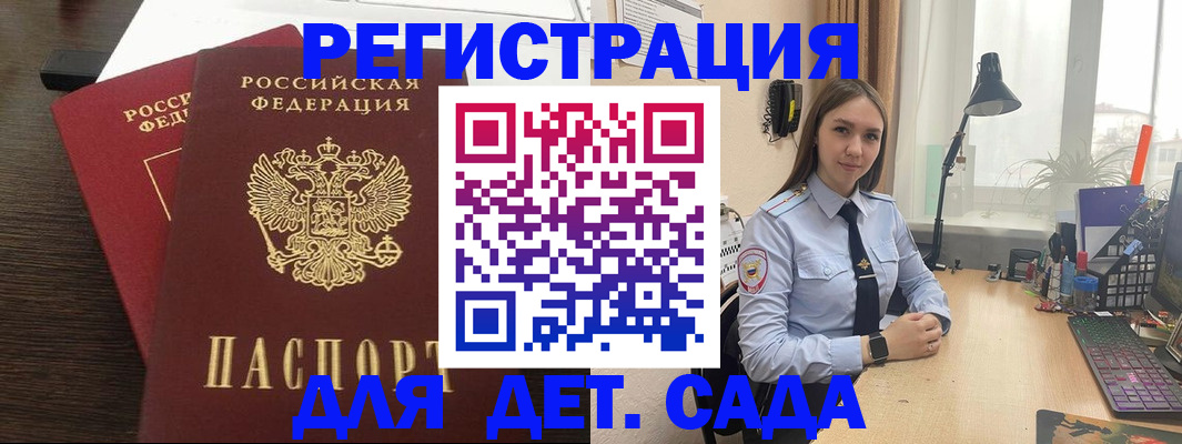 где прописаться в Сургуте