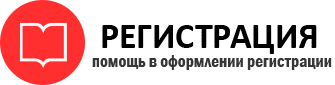 прописка в Сургуте id976467